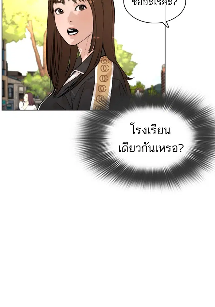 How to Fight ตอนที่ 7 หน้า 111