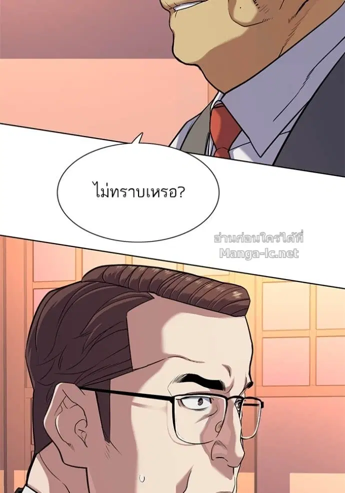 Reborn Rich ตอนที่ 84 หน้า 4