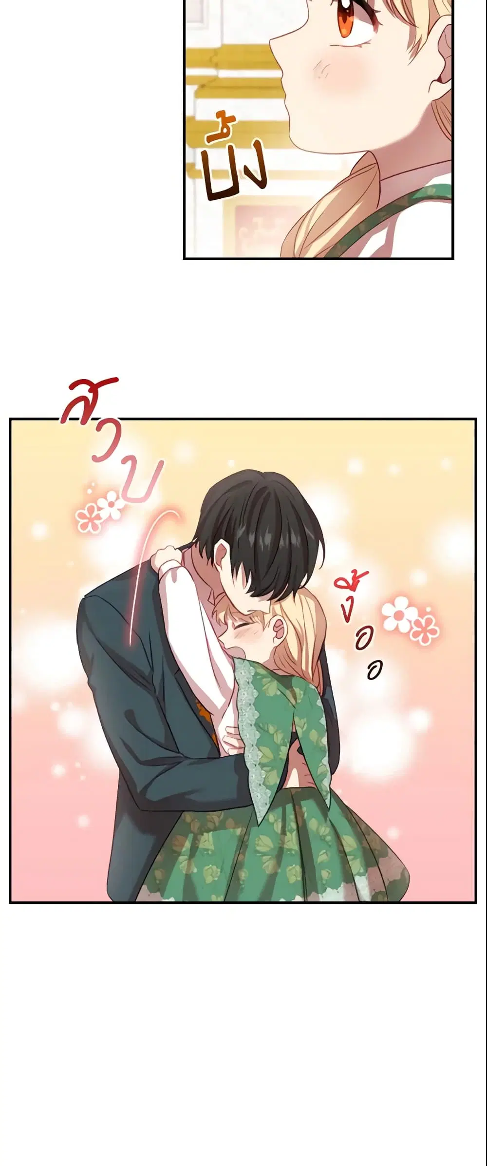 The Beloved Little Princess ตอนที่ 49 หน้า 35