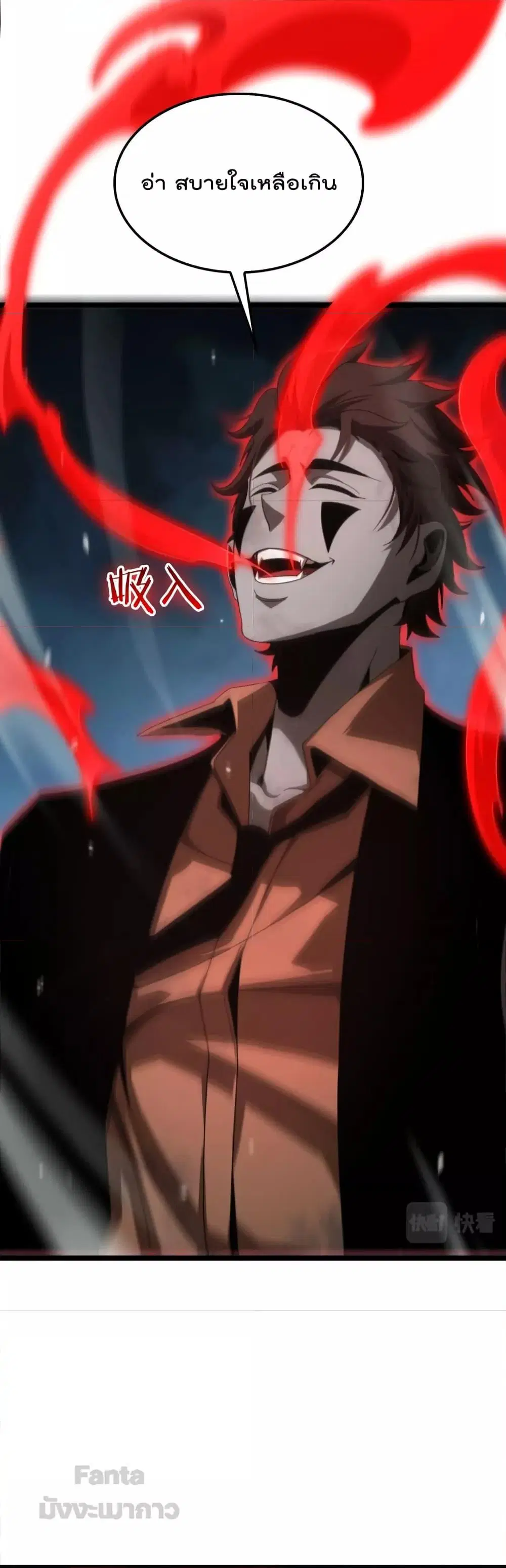 World’s Apocalypse Online ตอนที่ 162 หน้า 42