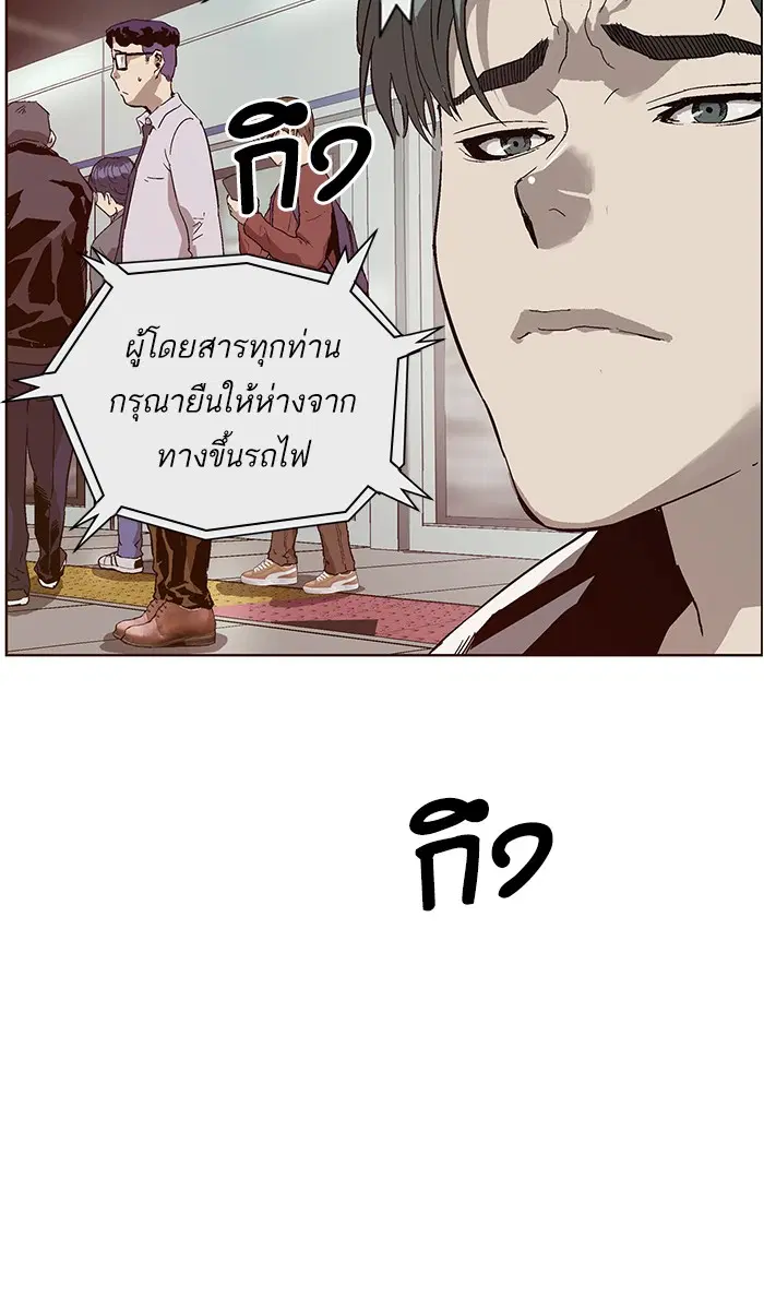 Weak Hero ตอนที่ 137 หน้า 12