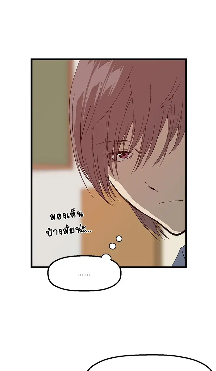 Weak Hero ตอนที่ 9 หน้า 77