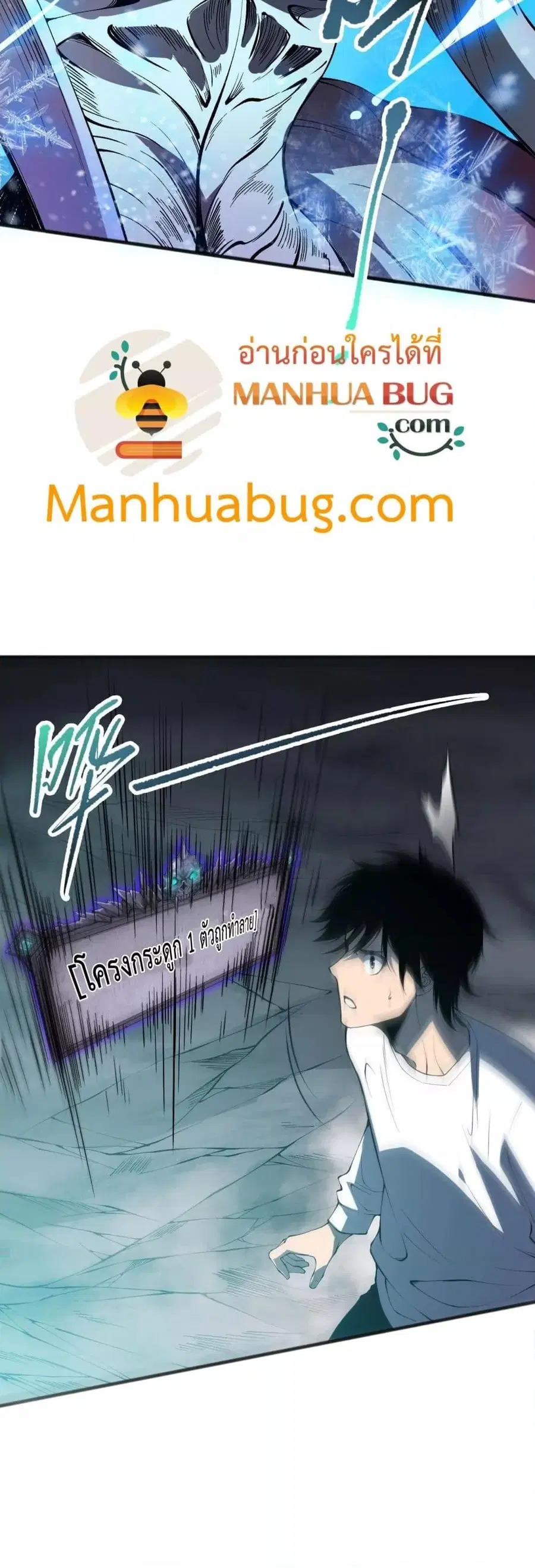 Necromancer King of The Scourge ตอนที่ 100 หน้า 18