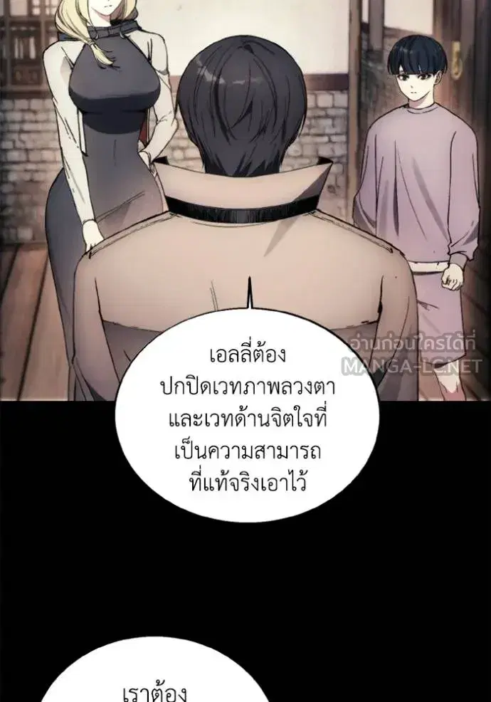 How to Live as a Villain ตอนที่ 147 หน้า 69