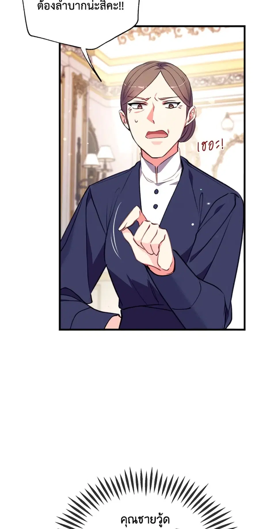 Can We Become a Family? ตอนที่ 4 หน้า 59