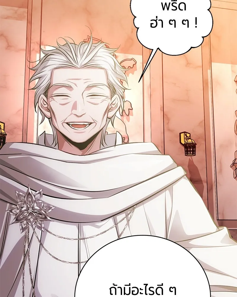 The Magic Tower’s Problem Child ตัวอันตรายแห่งหอคอยเวท ตอนที่ 38 หน้า 129