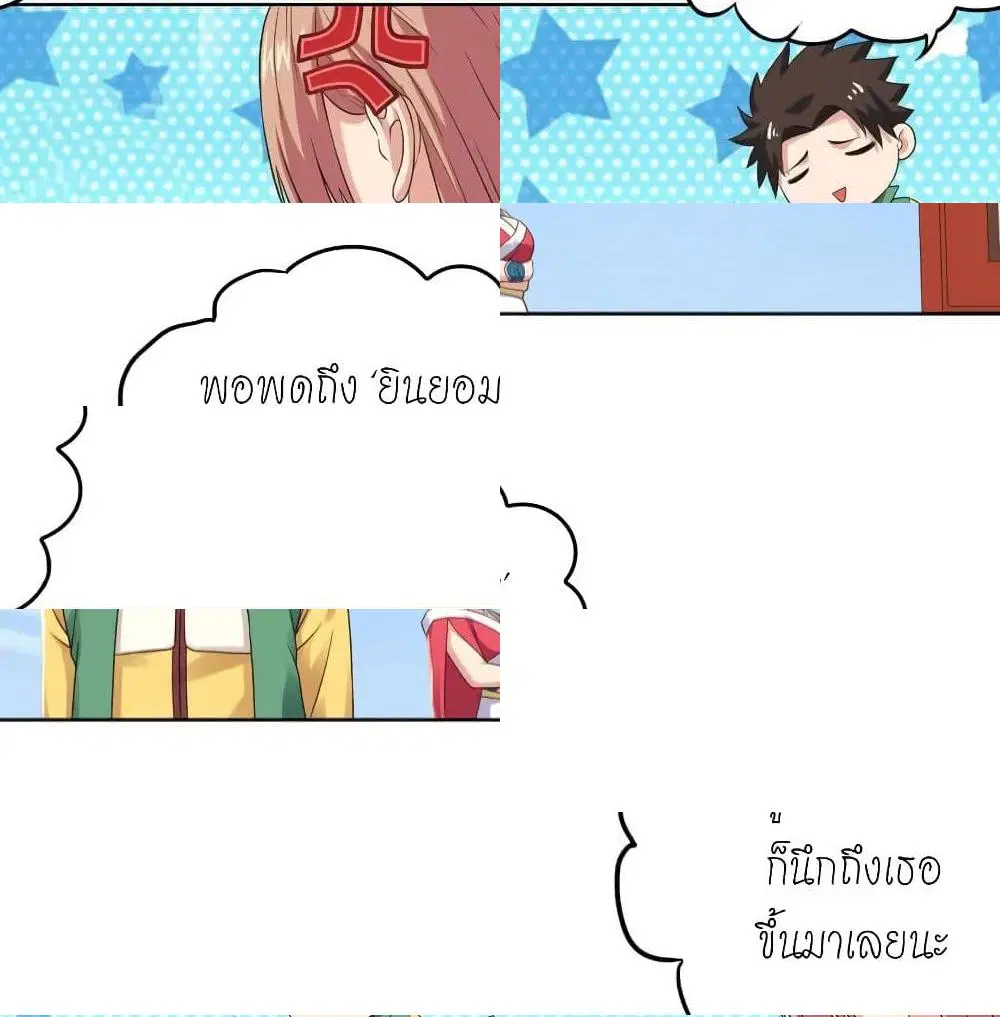 Player Reborn ตอนที่ 119 หน้า 13