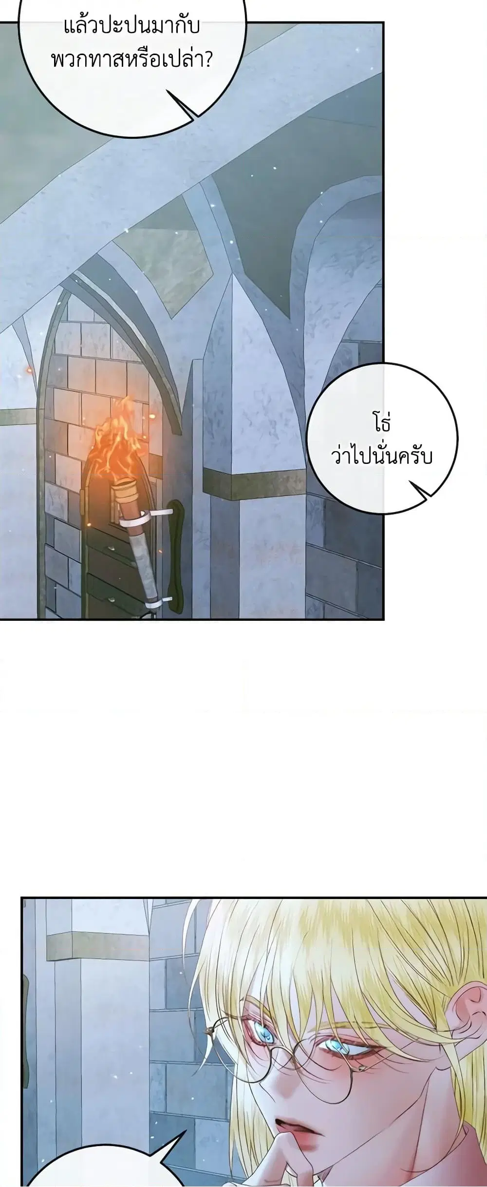 The Siren: Becoming the Villain’s Family ตอนที่ 95 หน้า 44