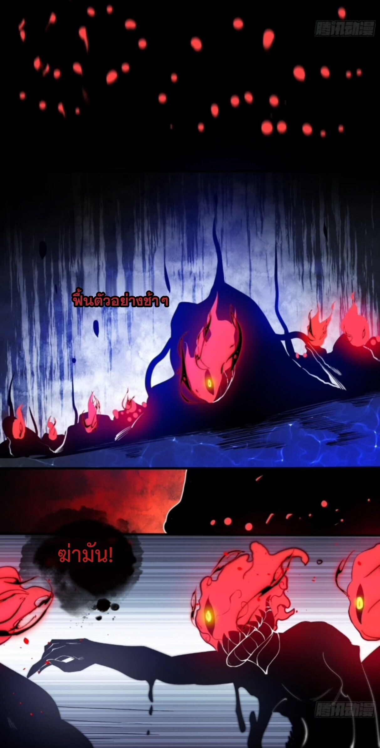 Ten Thousand Years Under Heavenly Tribulation ตอนที่ 25 หน้า 10