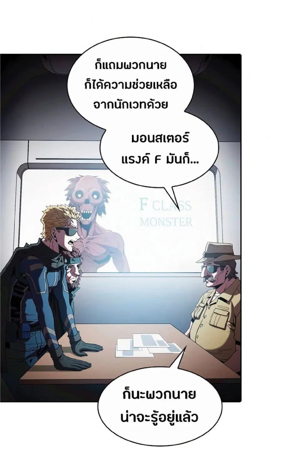 The Constellation That Returned From Hell ตอนที่ 35 หน้า 29