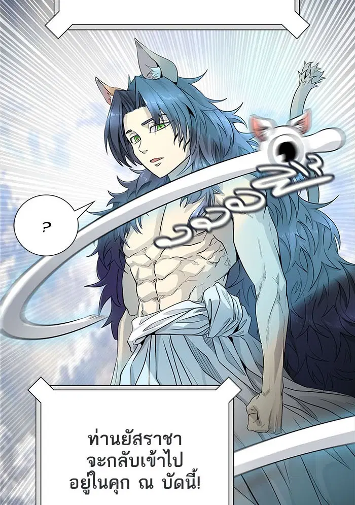 Tower of God ตอนที่ 501 หน้า 73