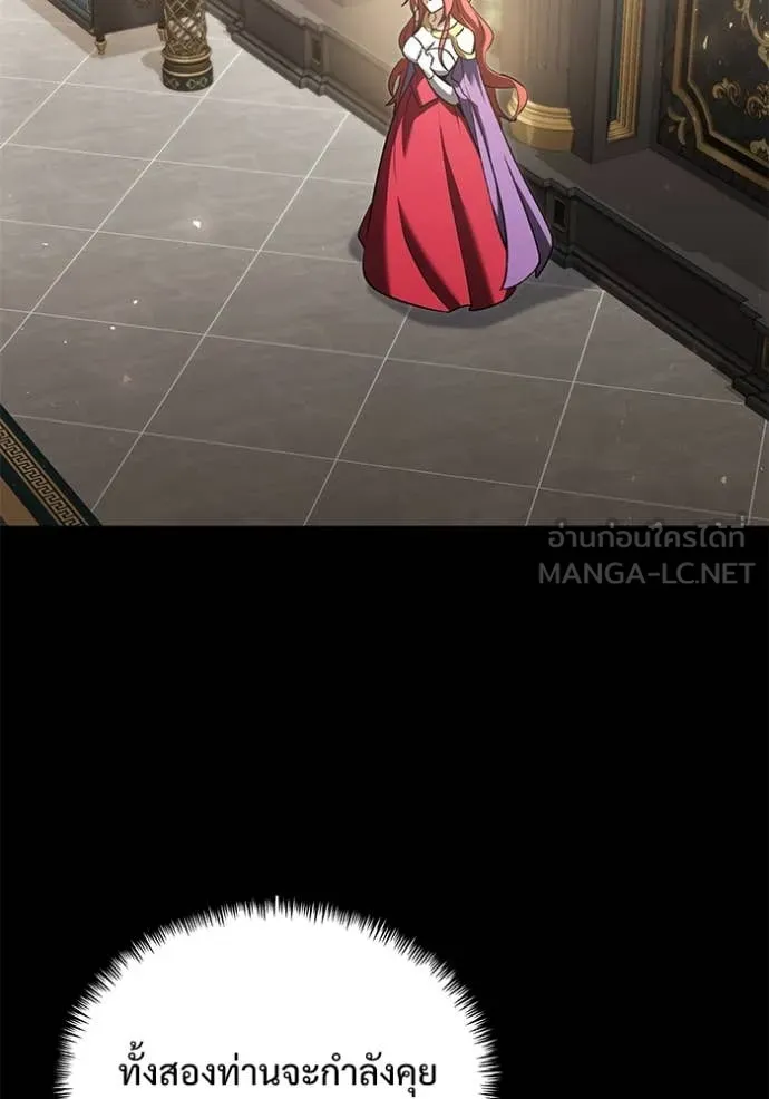 Terminally-Ill Genius Dark Knight อัศวินดำล่าท้าเวลา ตอนที่ 109 หน้า 87