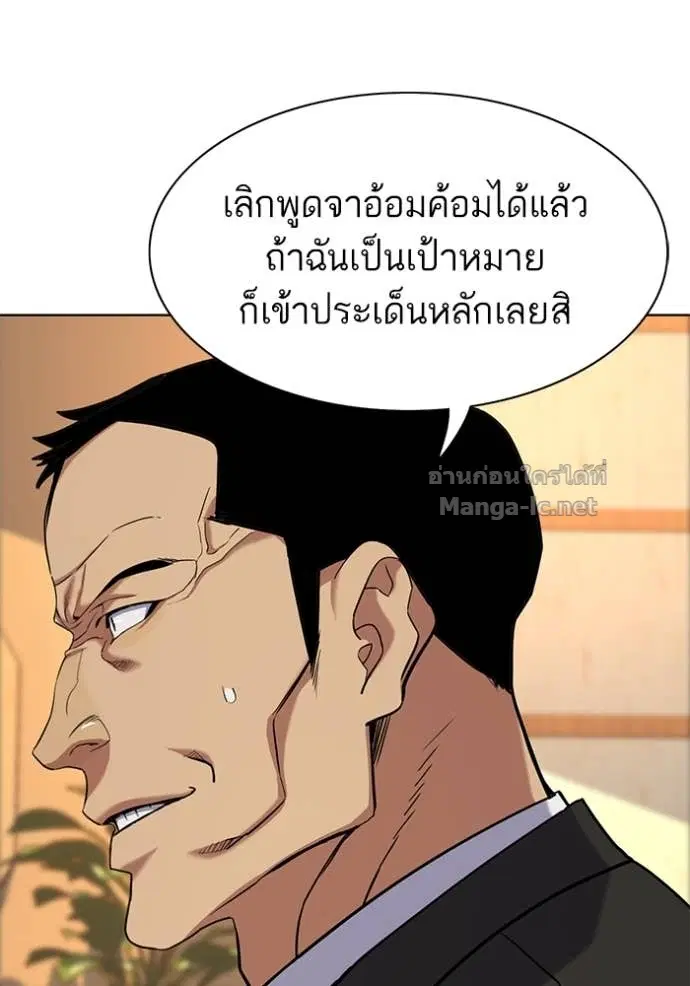 Reborn Rich ตอนที่ 62 หน้า 48