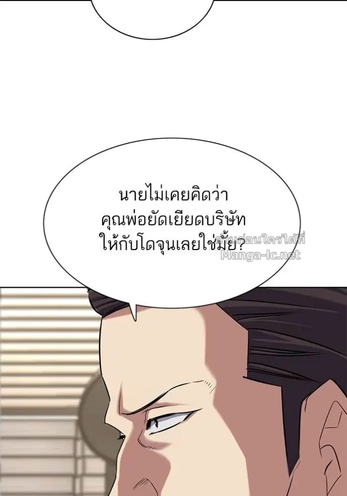 Reborn Rich ตอนที่ 137 หน้า 117