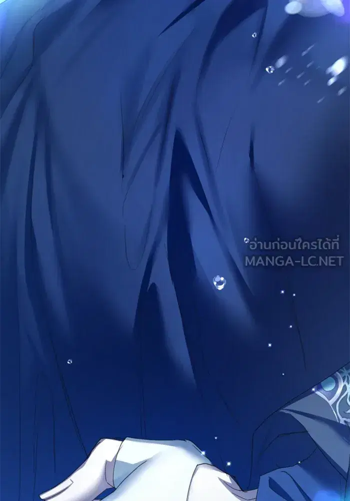 Your Throne ตอนที่ 152 หน้า 171