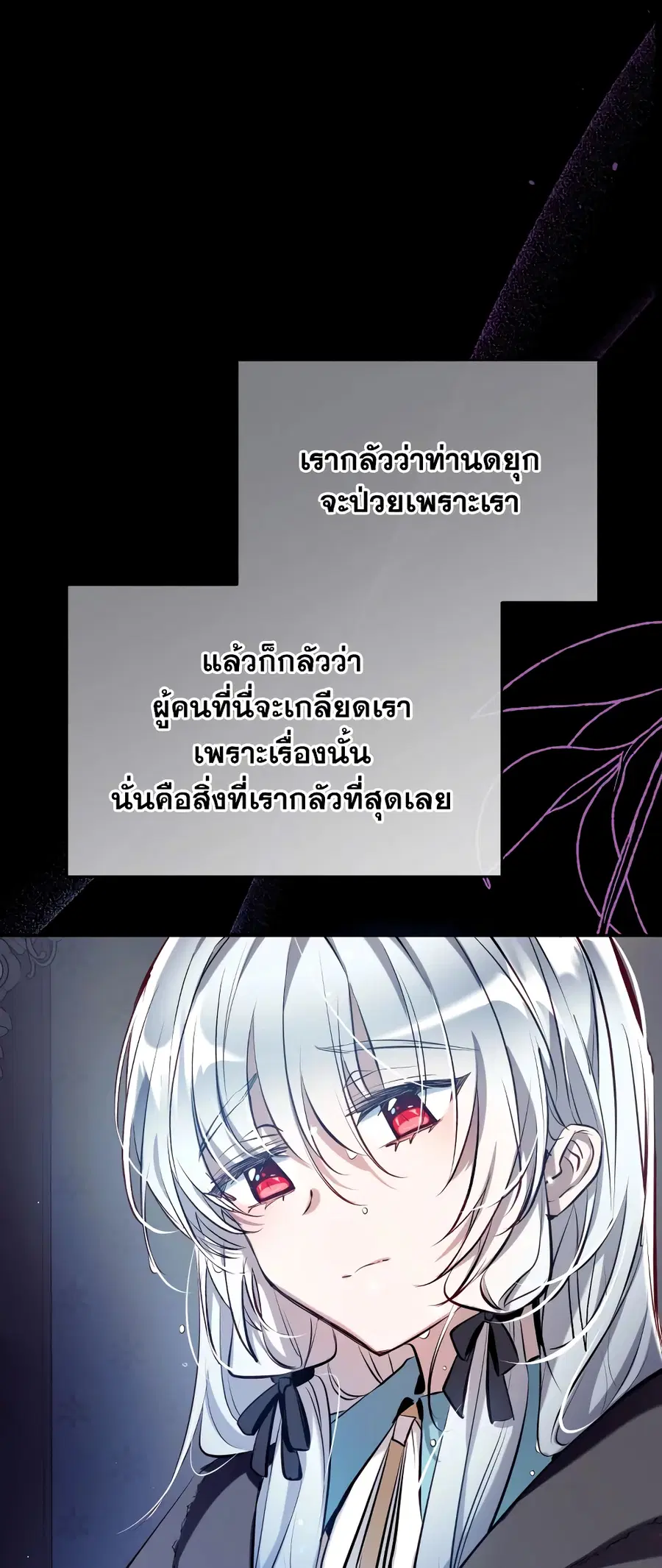 Can We Become a Family? ตอนที่ 66 หน้า 37