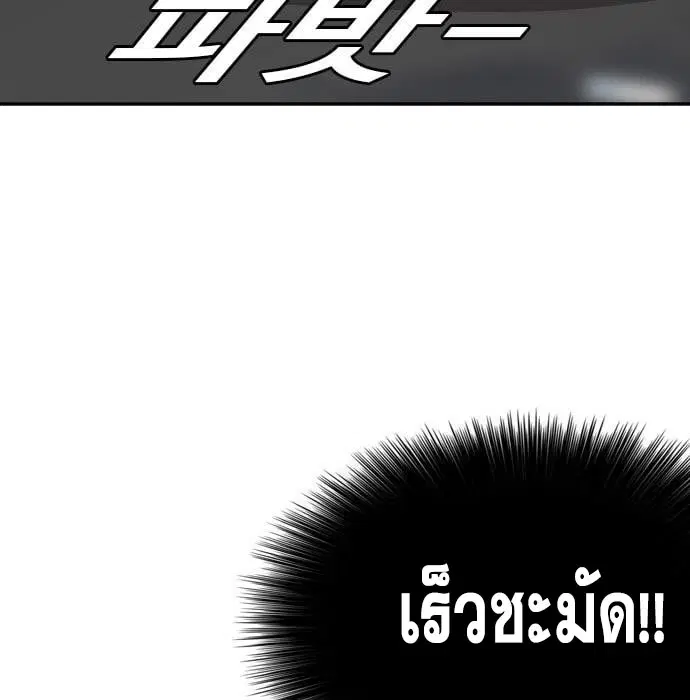 Bad Guy ตอนที่ 139 หน้า 91