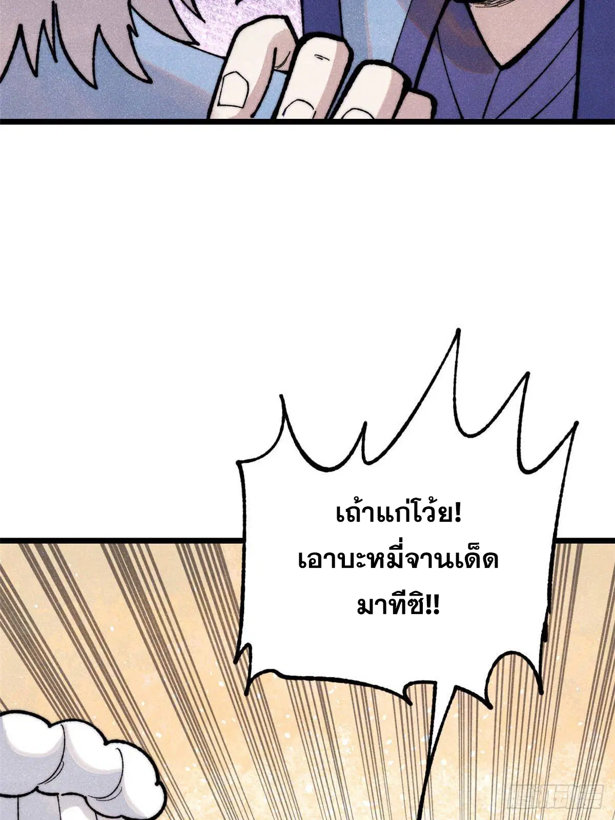 All Hail the Sect Leader ตอนที่ 328 หน้า 34