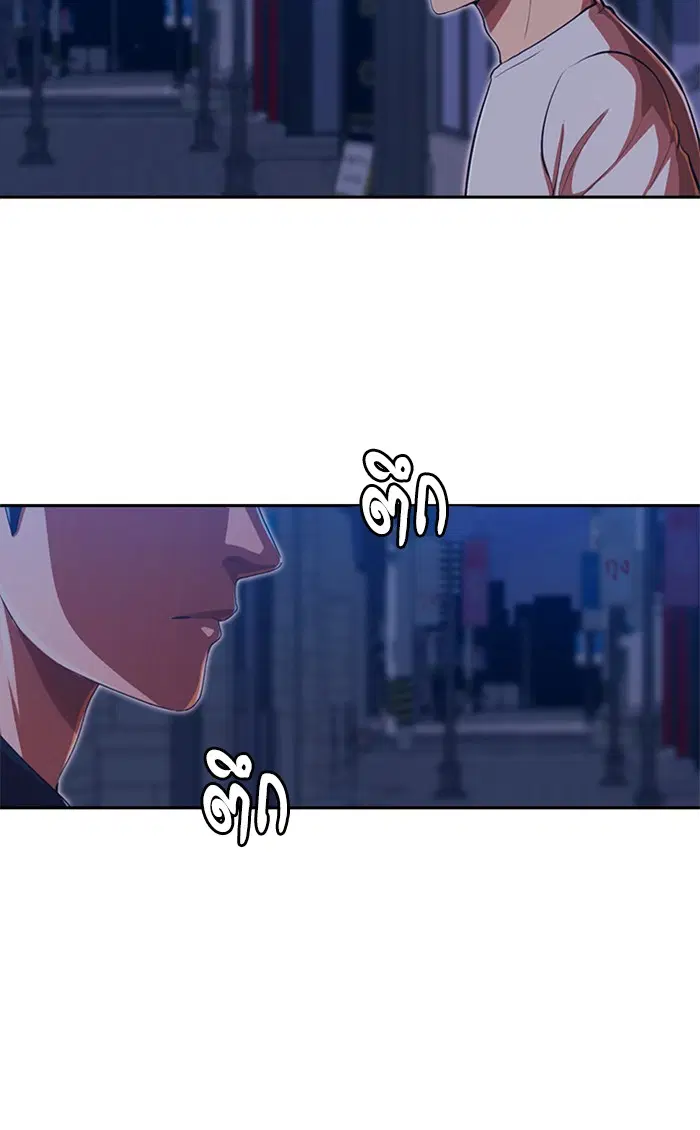 Random Chat ตอนที่ 189 หน้า 81