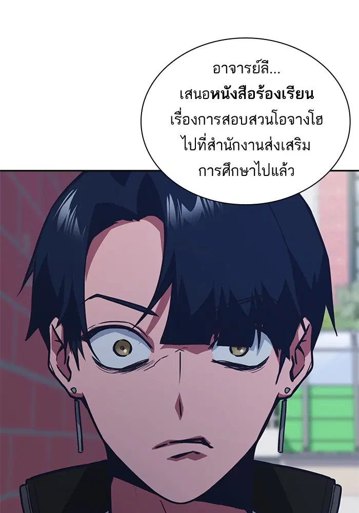 Study Group ตอนที่ 44 หน้า 54