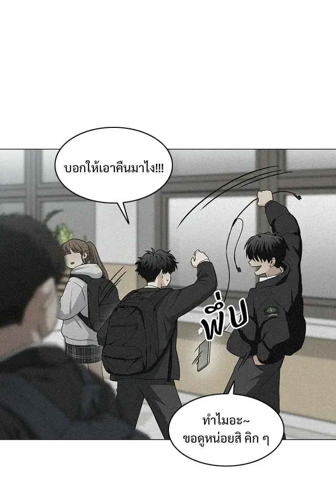 JAKDU ตอนที่ 93 หน้า 62