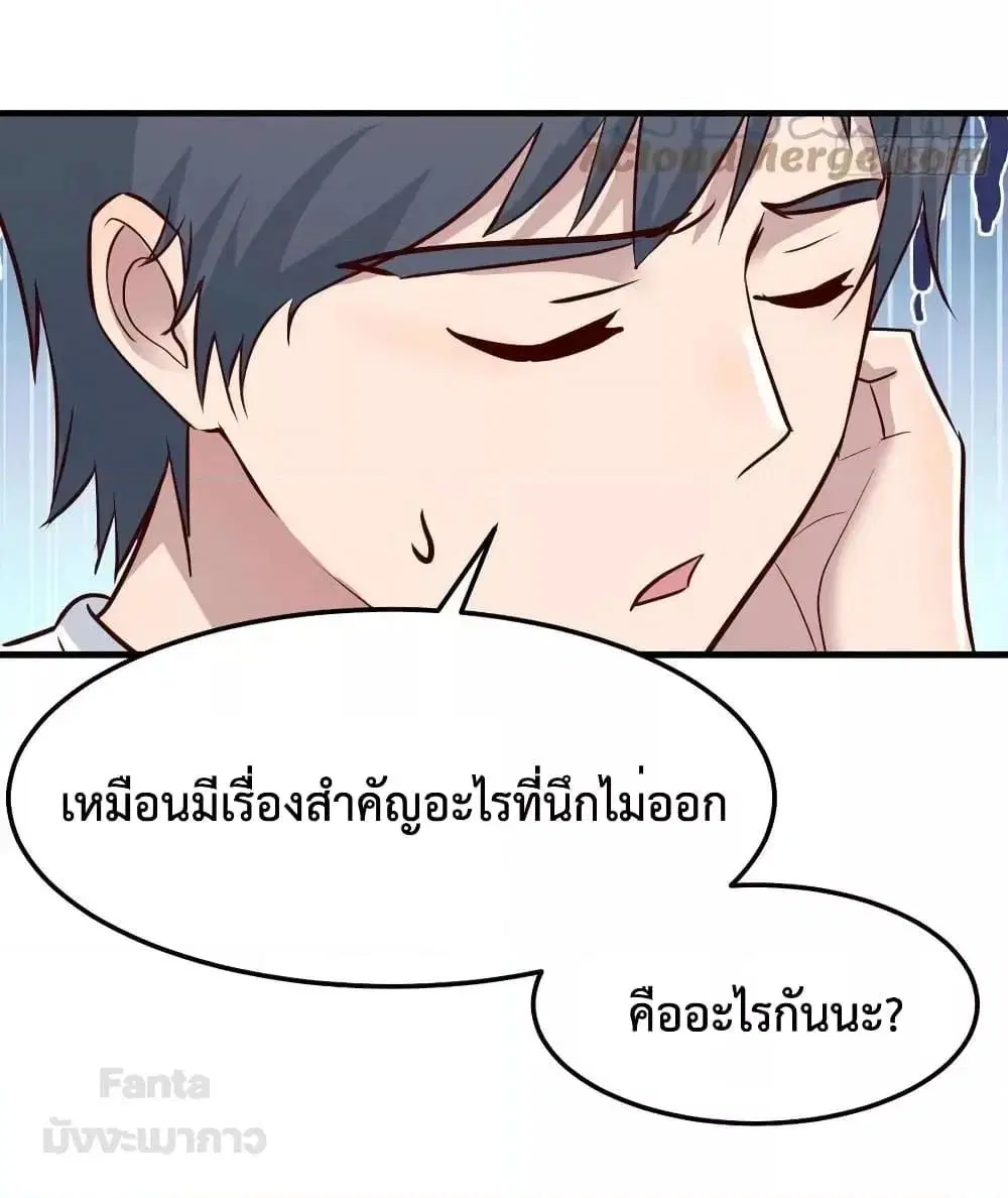 My Twin Girlfriends Loves Me So Much ตอนที่ 199 หน้า 37