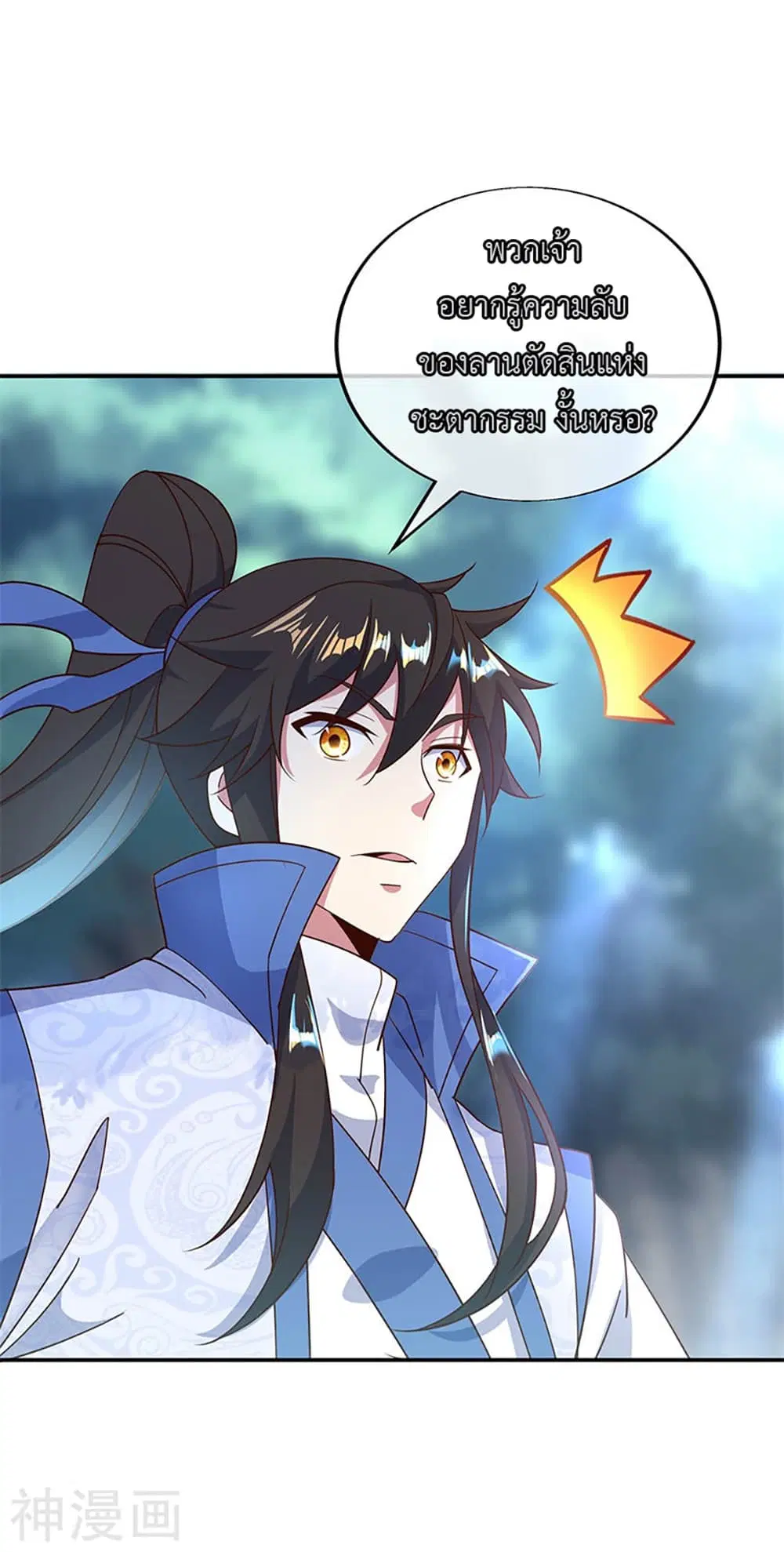 Peerless Battle Spirit (Tian Cang Zi Dongman) ตอนที่ 187 หน้า 18