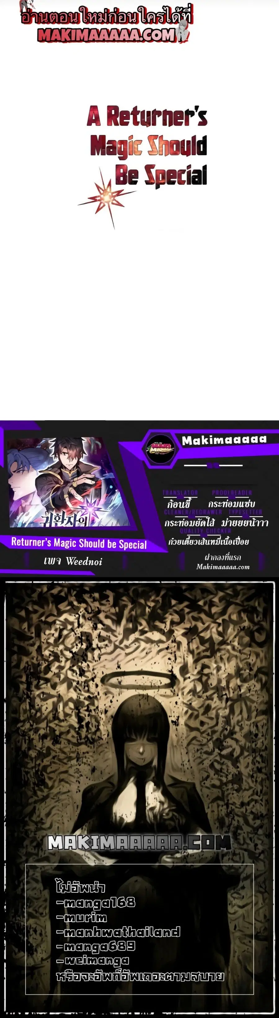 A Returner’s Magic Should Be Special ตอนที่ 91 หน้า 30