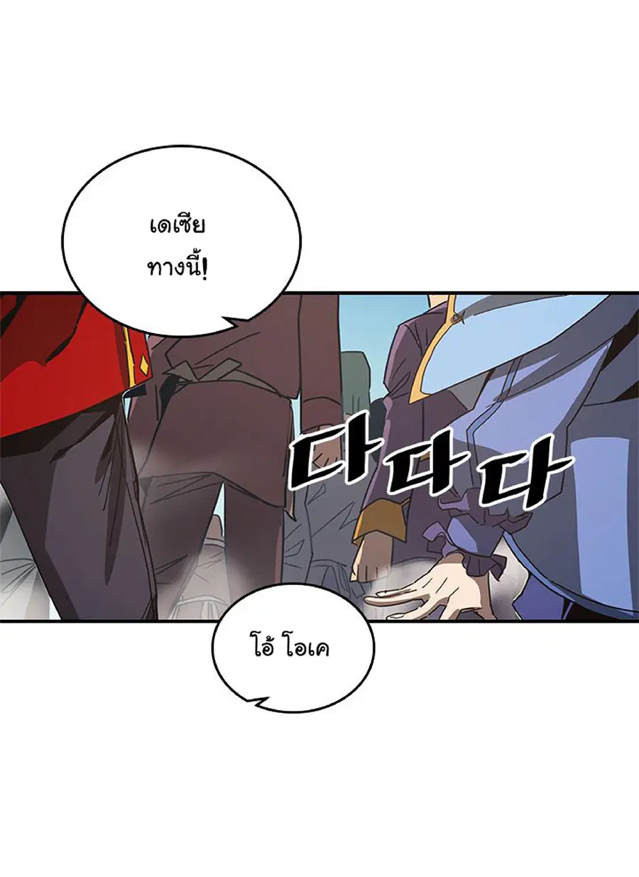 A Returner’s Magic Should Be Special ตอนที่ 118 หน้า 6