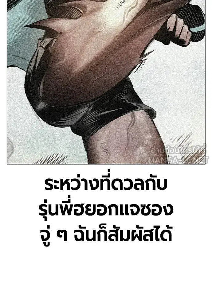 Jungle Juice ตอนที่ 181 หน้า 112