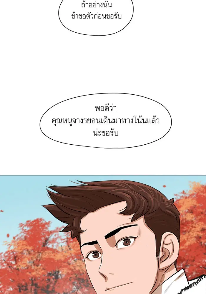 Escort Warrior ตอนที่ 35 หน้า 19
