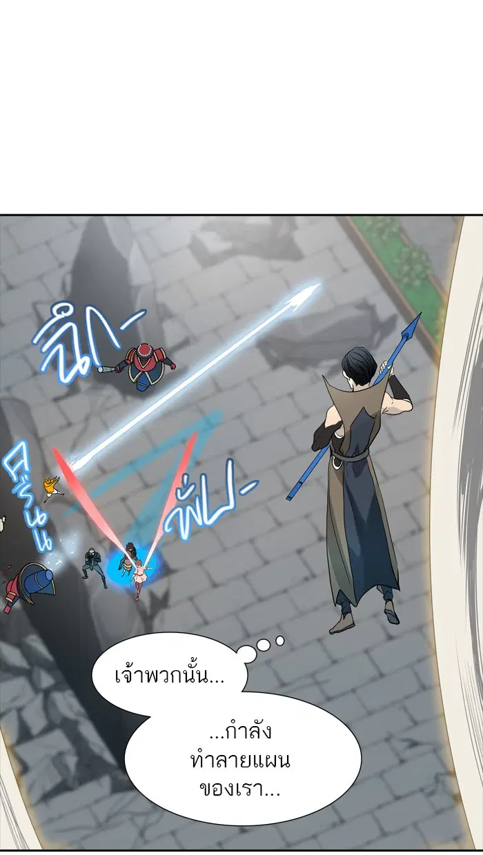 Tower of God ตอนที่ 353 หน้า 62