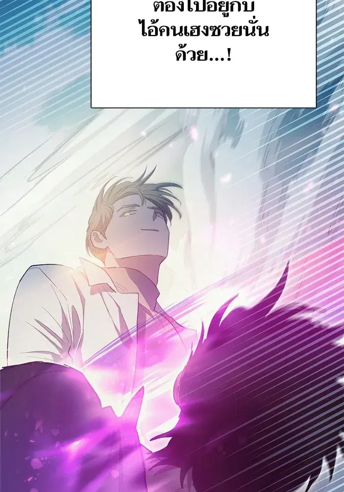 The S-Classes That I Raised (My S-Class Hunters) ตอนที่ 84 หน้า 19