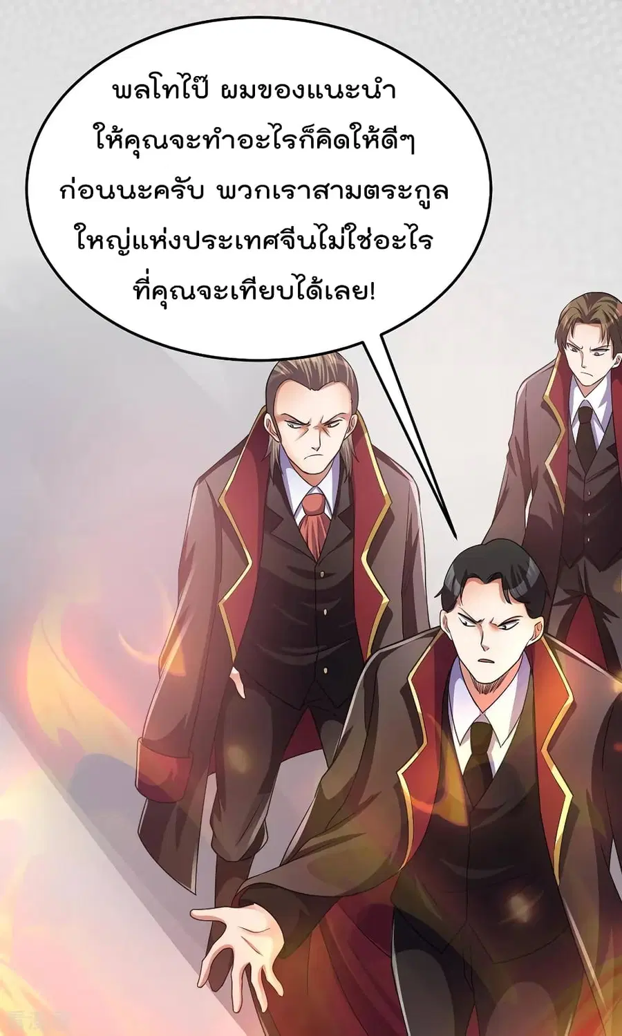 Immortal King of City ตอนที่ 94 หน้า 8