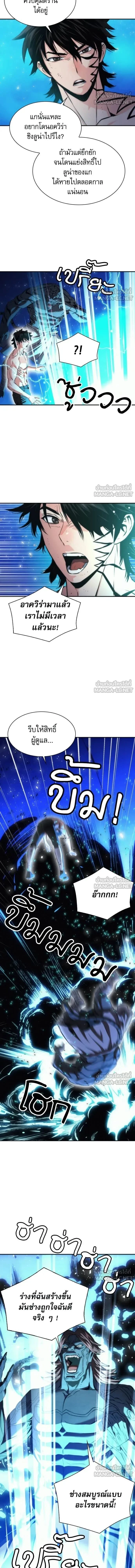 Seoul Station Druid ตอนที่ 205 หน้า 11