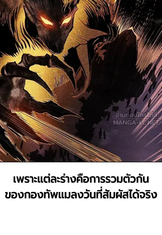 Jungle Juice ตอนที่ 167 หน้า 146