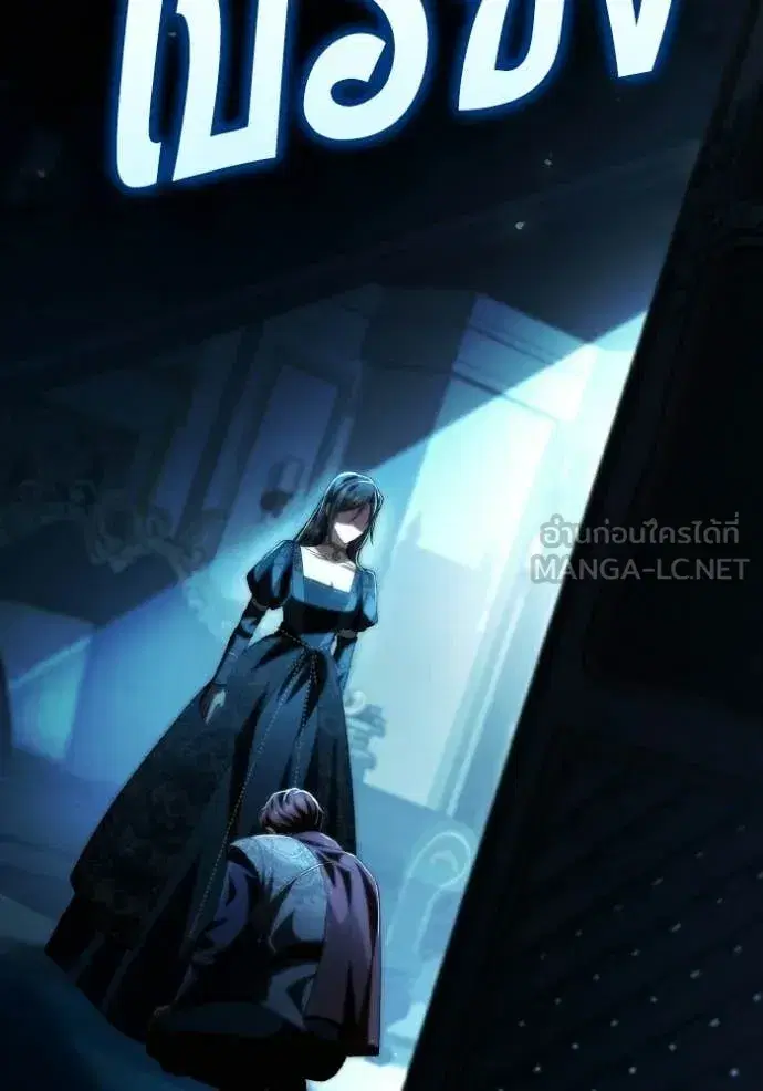 I Am the Queen in This Life ตอนที่ 184 หน้า 6