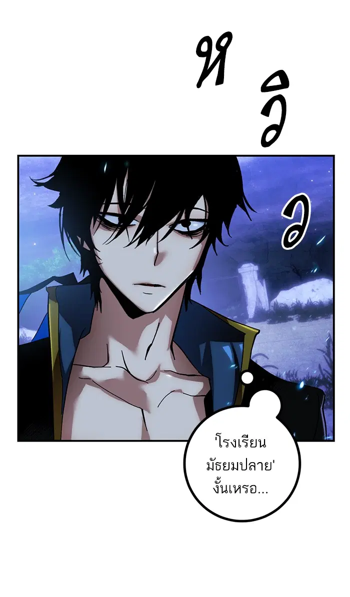 Return to Player ตอนที่ 65 หน้า 4