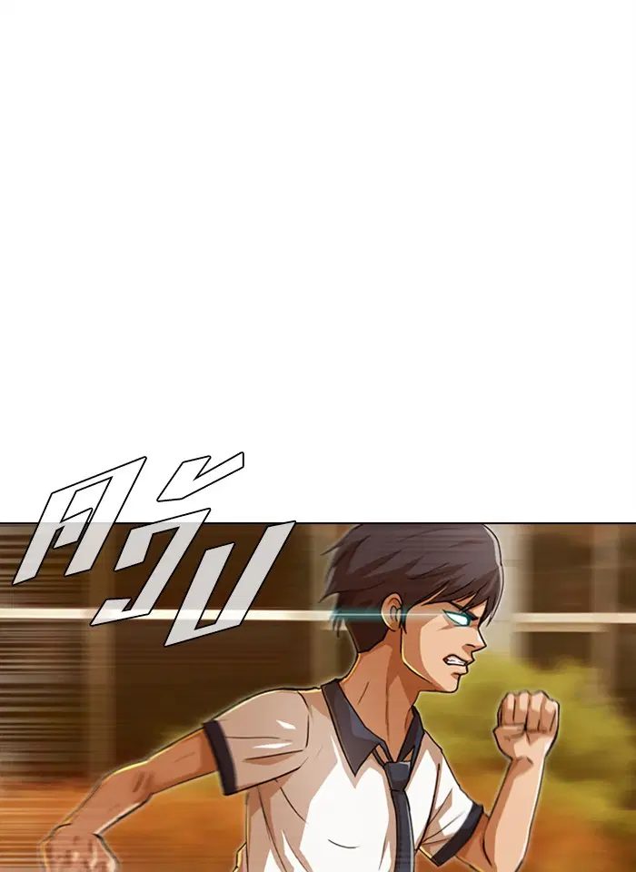Random Chat ตอนที่ 72 หน้า 27