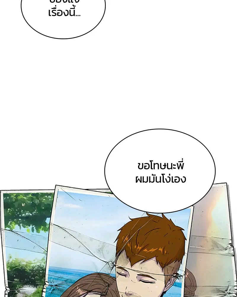 Kitchen Soldier ตอนที่ 65 หน้า 43