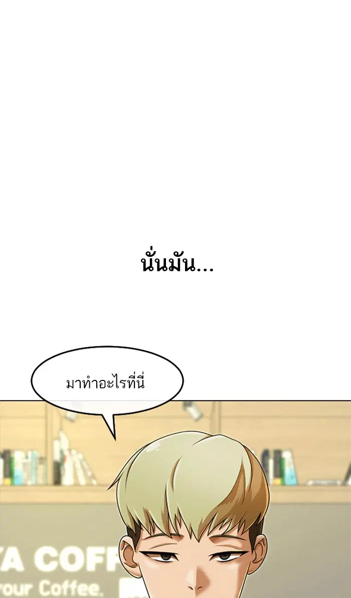 Random Chat ตอนที่ 161 หน้า 97