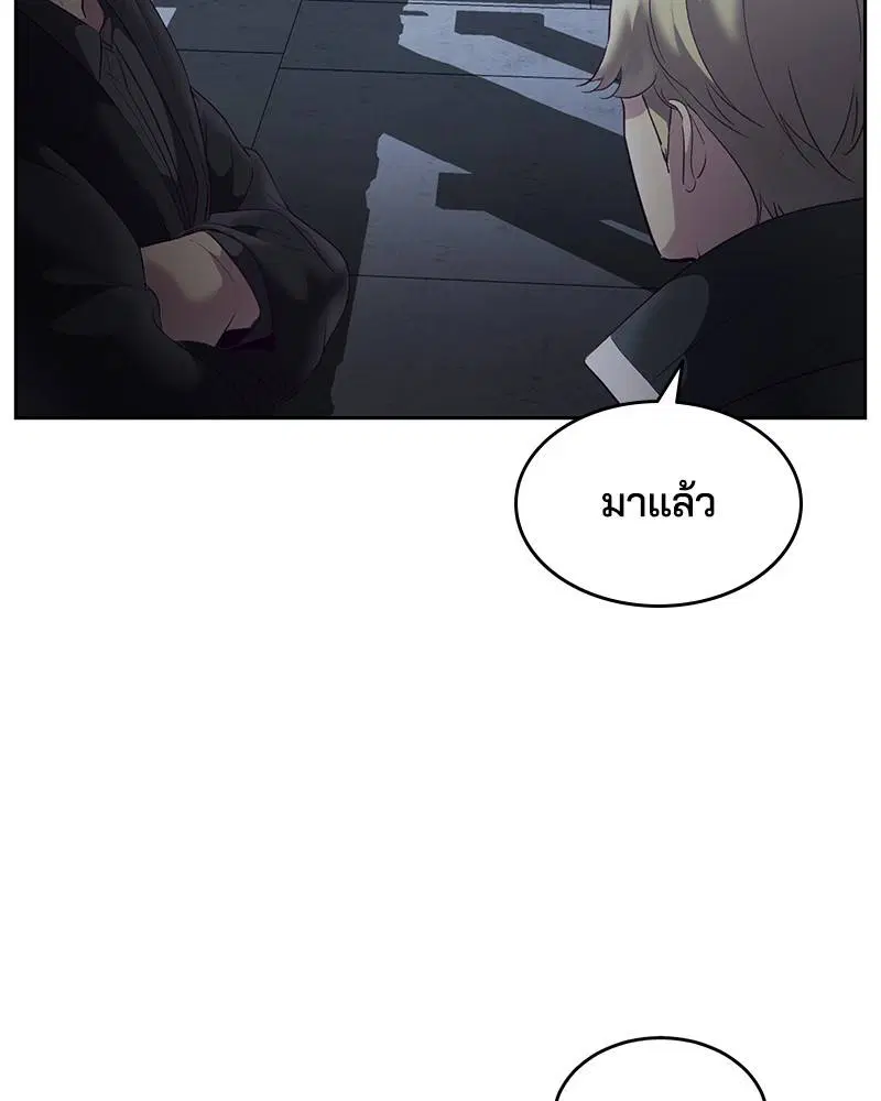 The Boy of Death ตอนที่ 116 หน้า 7
