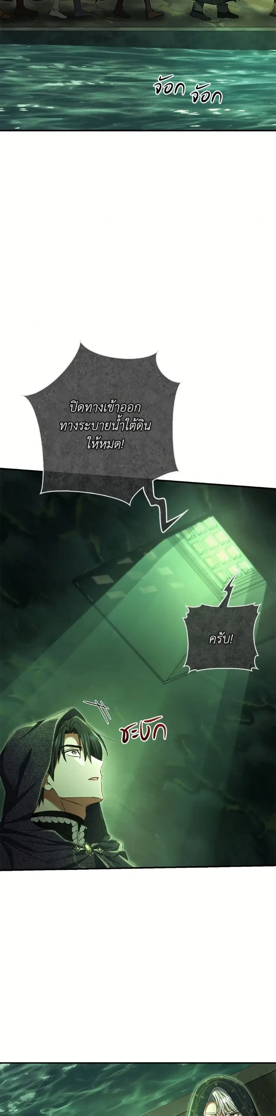 The Villain’s Match Is Too Perfect – คู่ดูตัวของนางร้ายเพอร์เฟกต์เกินไป ตอนที่ 84 หน้า 7