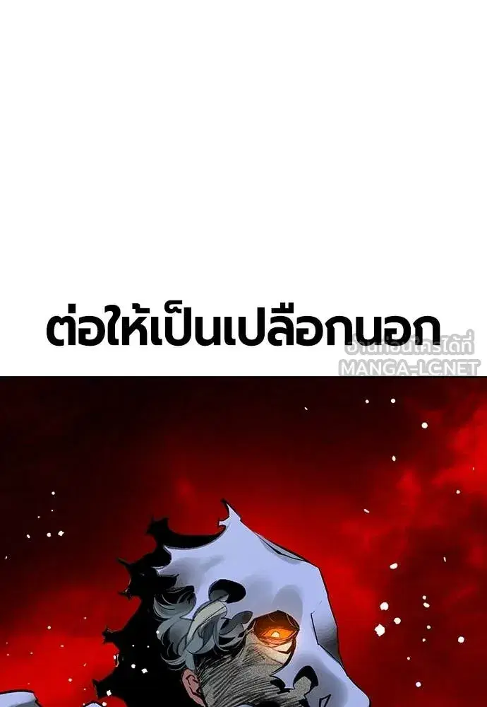 Jungle Juice ตอนที่ 161 หน้า 102