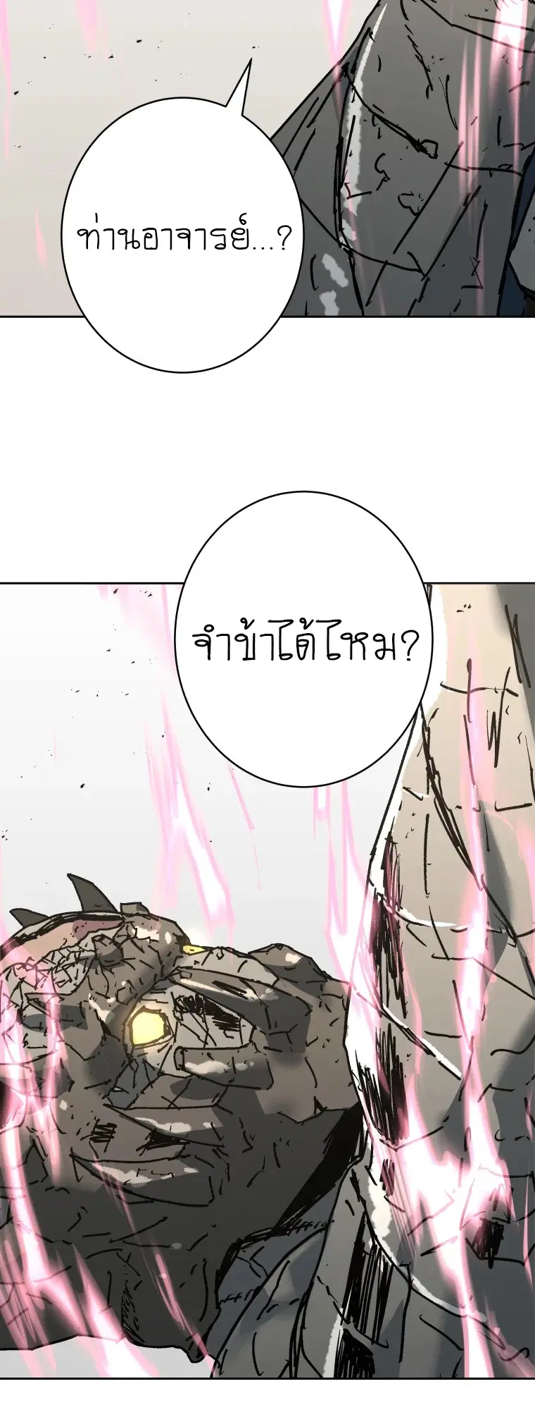 Peerless Dad ตอนที่ 284 หน้า 18