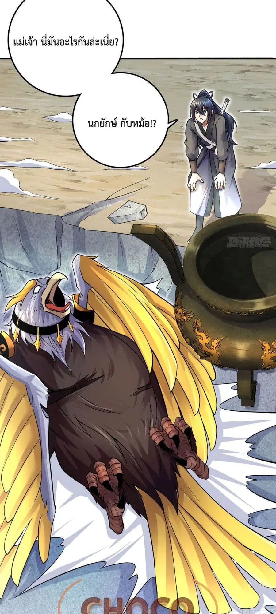 I Can Become A Sword God ตอนที่ 6 หน้า 11