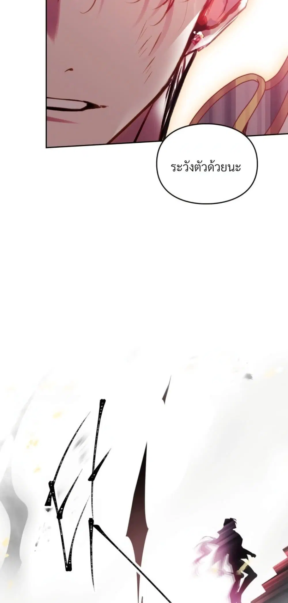 Death Is The Only Ending For The Villainess ตอนที่ 209 หน้า 56