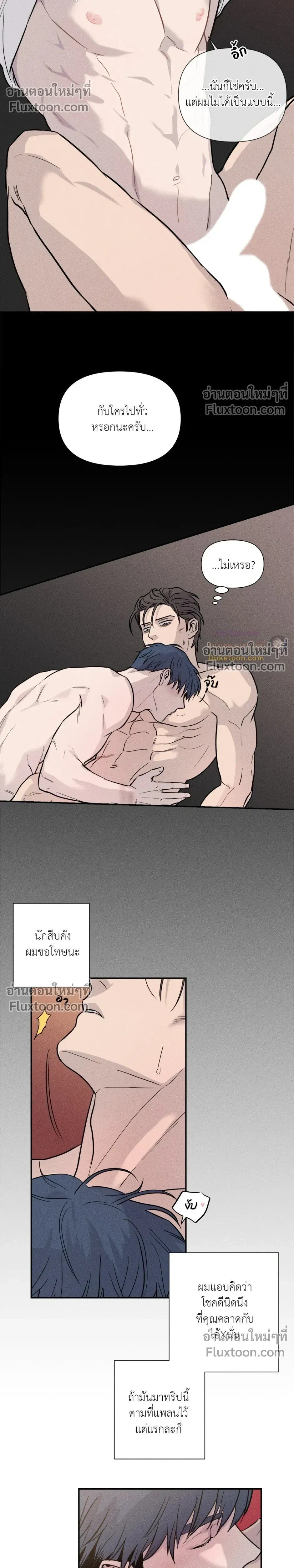 You are under arrest ตอนที่ 3 หน้า 23