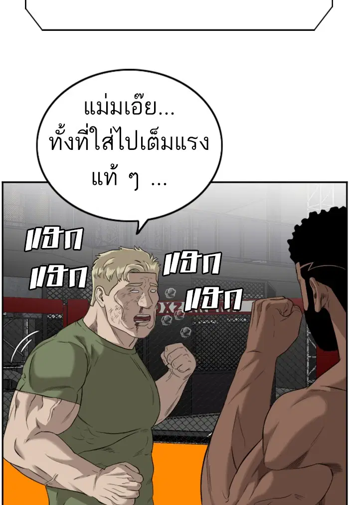 Bad Guy ตอนที่ 102 หน้า 76