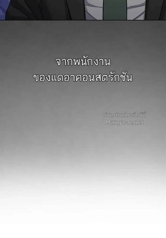 Reborn Rich ตอนที่ 59 หน้า 51